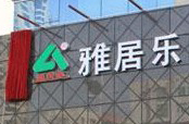 雅居樂上半年銷售增長低于預期 全年目標承壓